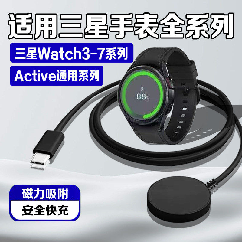 适用于三星手表galaxy watch3/4/5/6Classi