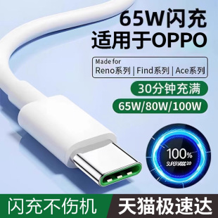 手机充电线快充套装 r17充电器线reno3超级闪充专用套装 reno7A3Pro 适用于OPPO数据线typec充电线快充原reno6