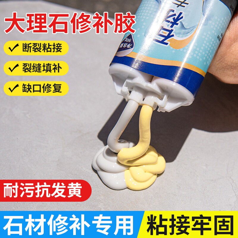 大理石粘接专用胶ab强力胶云石胶强力型石材粘合剂修复膏瓷砖修补