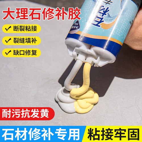 【粘接牢固】云石胶石材粘合剂