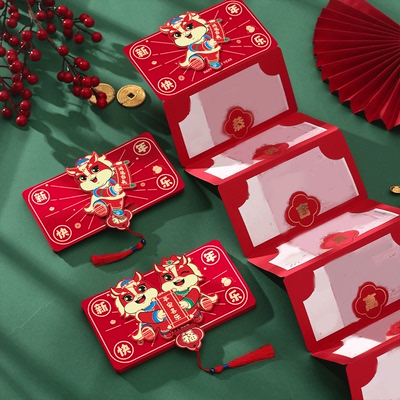 2026新款马年红包折叠10卡位新年