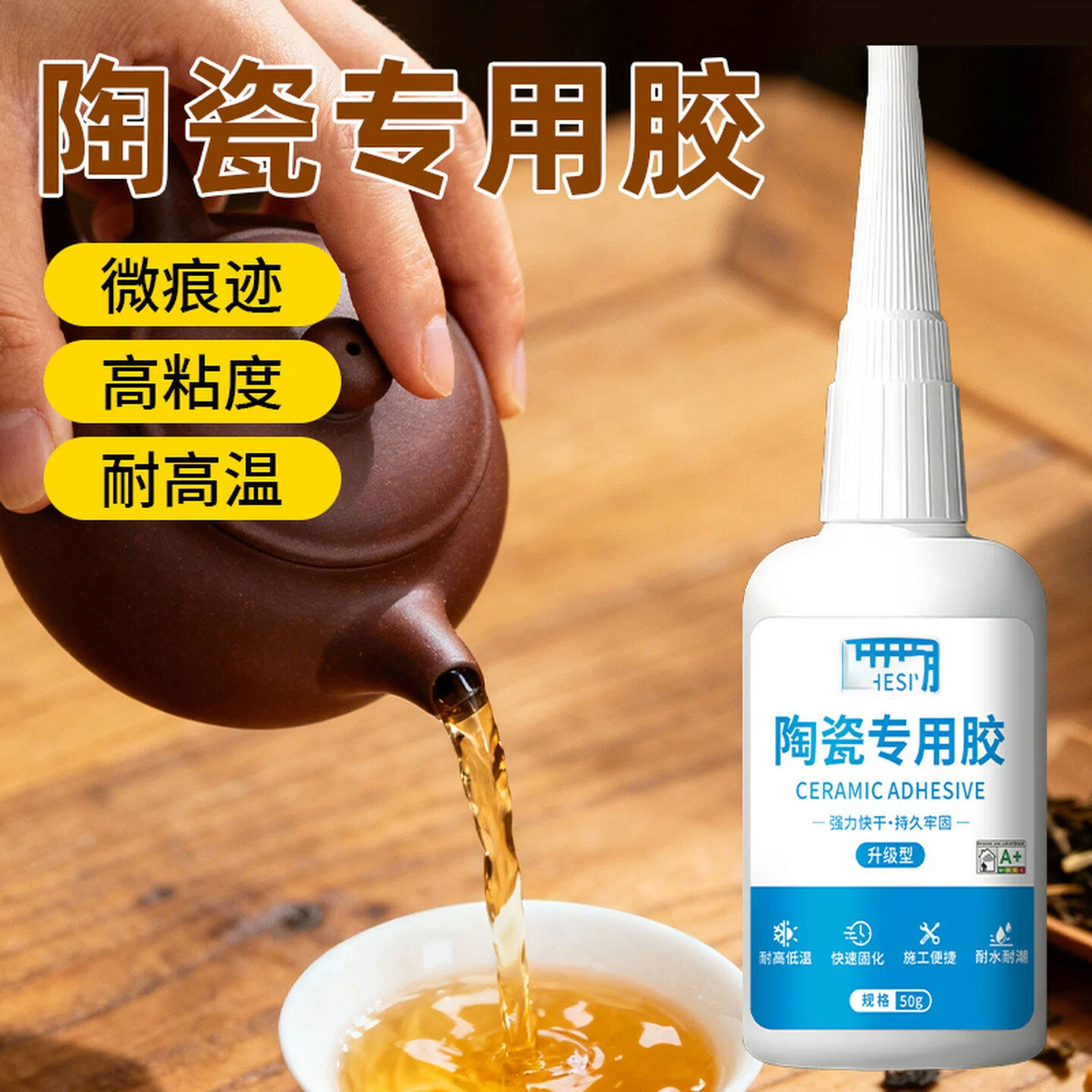 食品级陶瓷胶陶瓷修补胶无痕粘陶瓷的专用胶超强力瓷器粘合剂防水耐高