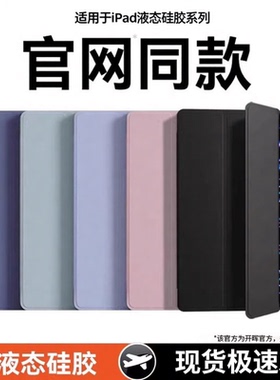 适用于ipad保护壳9ipadpro11平板套air7/5新款10/2026苹果mini6防摔8电脑4第十代13英寸三折硅胶3九配件2026
