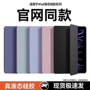 9ipadpro2026苹果mini7防摔6电脑8第十代13寸三折硅胶5九4配件2025真 10新款 适用于ipad保护壳Air8 7平板套11