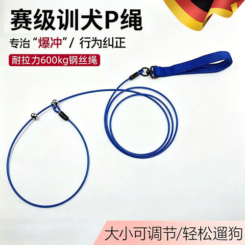 【防爆冲】狗狗牵引绳