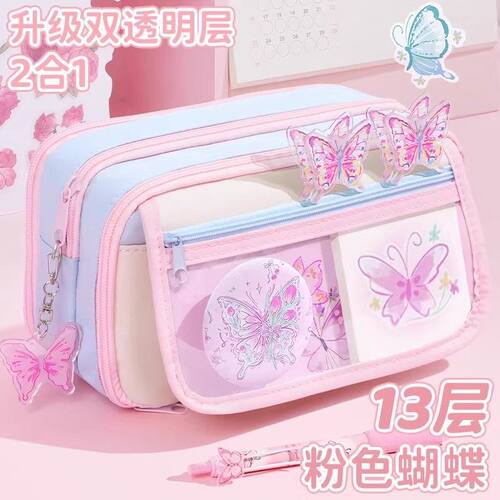 【粉蓝蝴蝶】高颜值女生笔袋