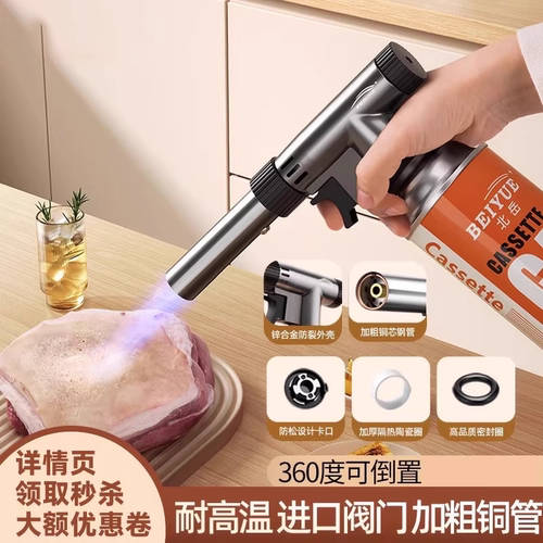 【可倒置持久】卡式喷火枪