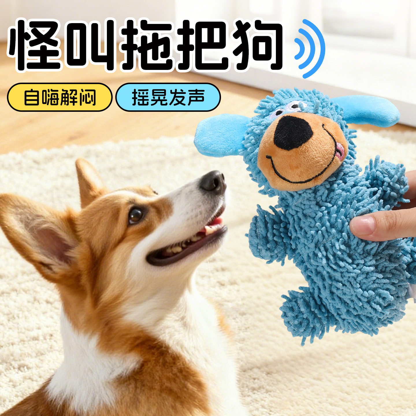 【自嗨解闷摇晃发声】狗狗玩具