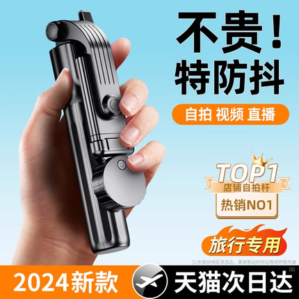 德国迷你自拍杆三脚架手机自拍神器360度旋转手2025新款防抖云台拍照直播拍摄支架多功能一体式旅游专用便携