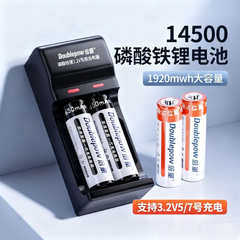 【充电电池5号14500磷酸铁锂】