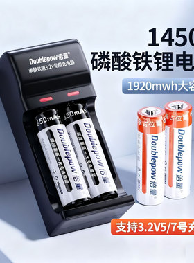磷酸铁锂电池充电电池5号14500磷酸铁锂3.2V大容量7号ccd相机10440可充电1920mwh充电器相机电池遥控器电池