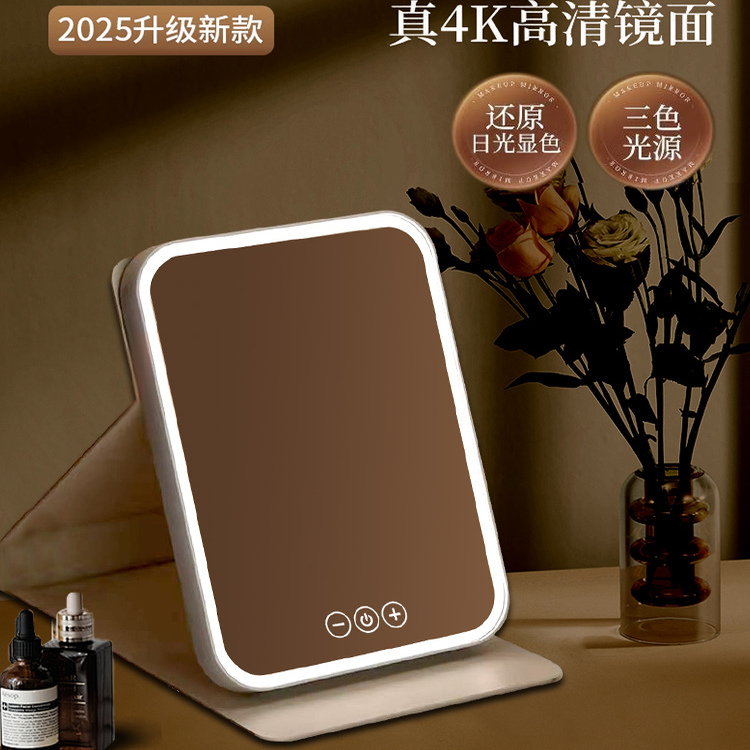 2025新款化妆镜带灯led旅行便携折叠桌面镜子智能美妆镜520送礼物