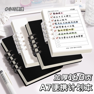 A7迷你计划本小本子打卡本时间管理自律工作清单本2025每日日程本日线圈本简约记事本便携日记本口袋本随身