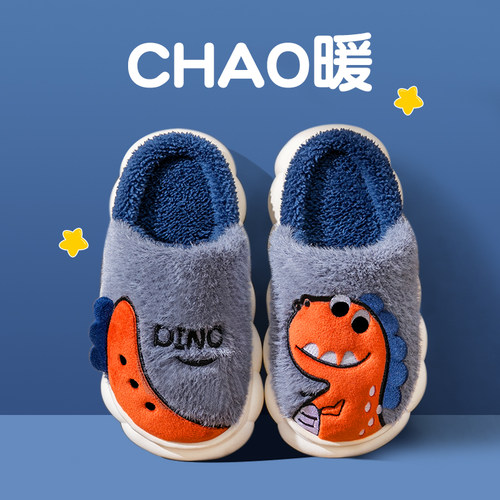 【厚底防滑】儿童专用保暖棉拖鞋