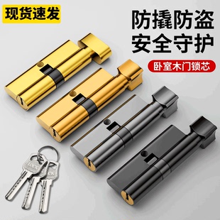 卧室木门小70锁芯通用型锁心室内门锁房间门家用房门锁具配件大全