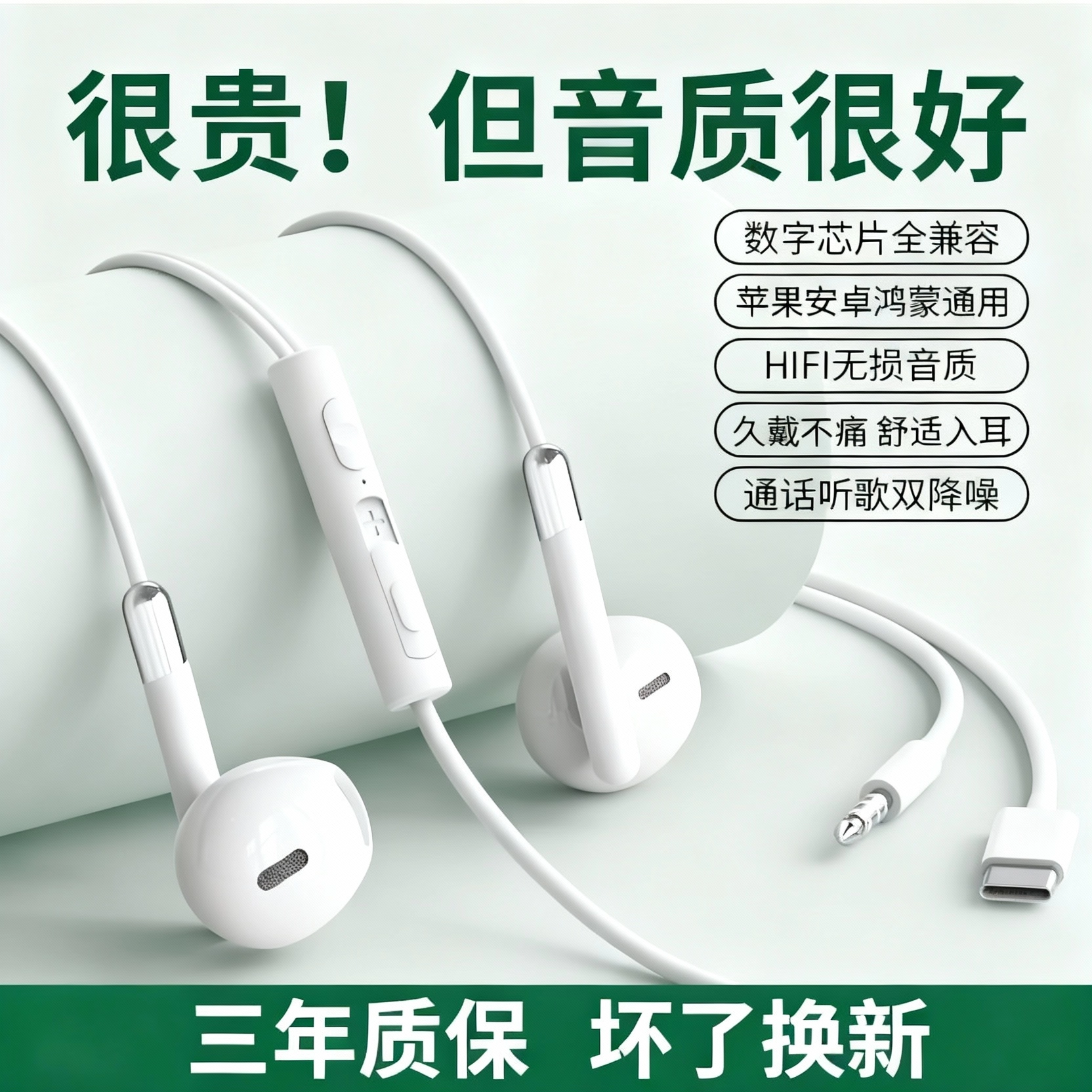 【澎湃有力】数字耳机有线入耳式