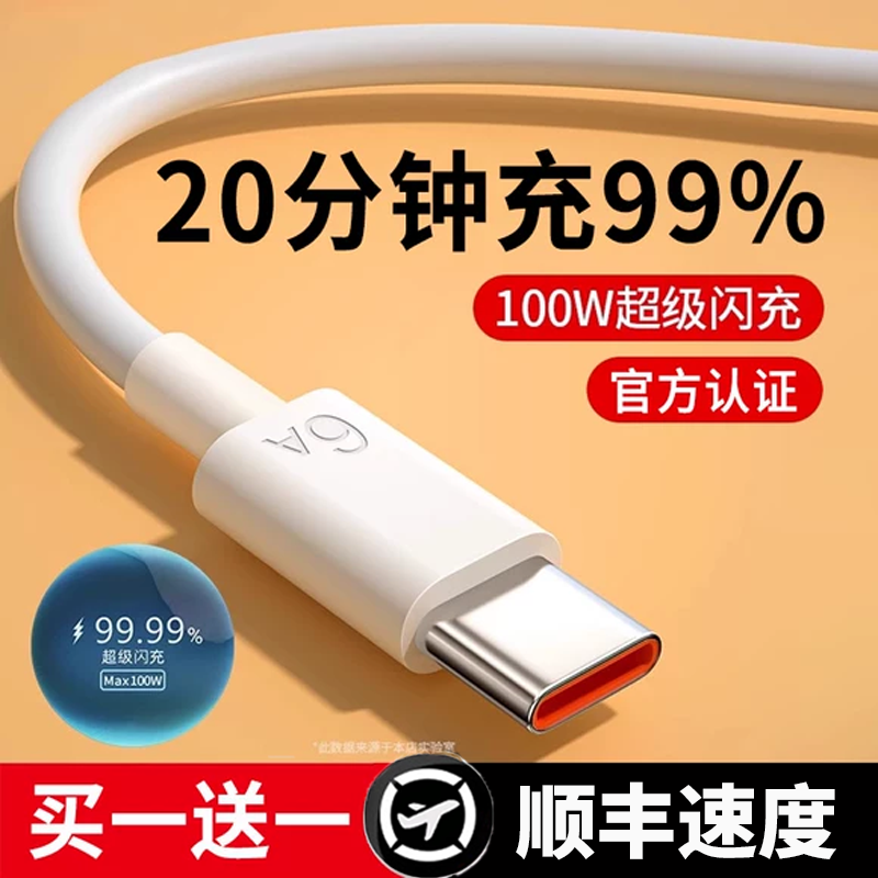 【安全耐用】适用于华为充电器