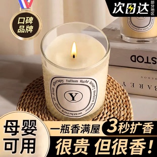 香薰蜡烛熏香安神助眠家用室内持久卧室香氛精油高级小众无烟无味