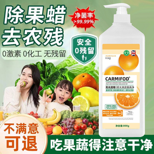 官方旗舰店 去重油无残留洗洁精食品家用级果蔬清洗剂洗碗液家庭装
