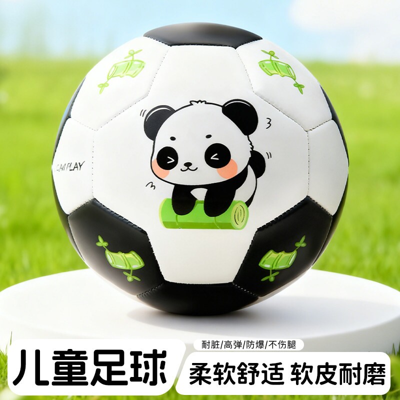儿童足球2号球3号球小皮球3到6岁幼儿园专用小学生训练球皮球玩具