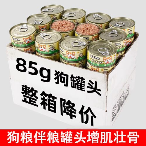 【狗粮伴粮】狗罐头高营养鸡丝罐