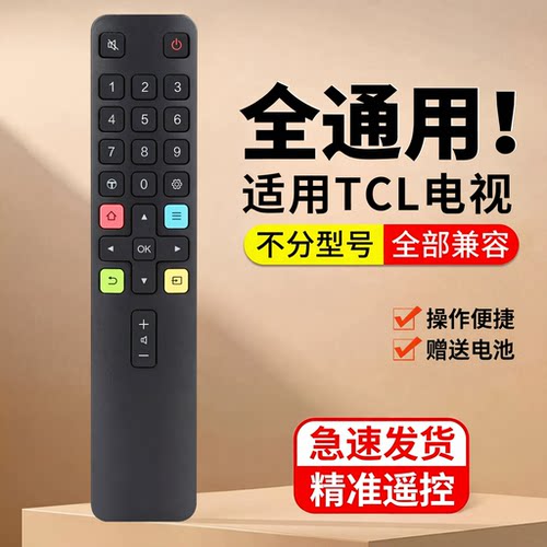 【万能机遥控器】通用智能红外