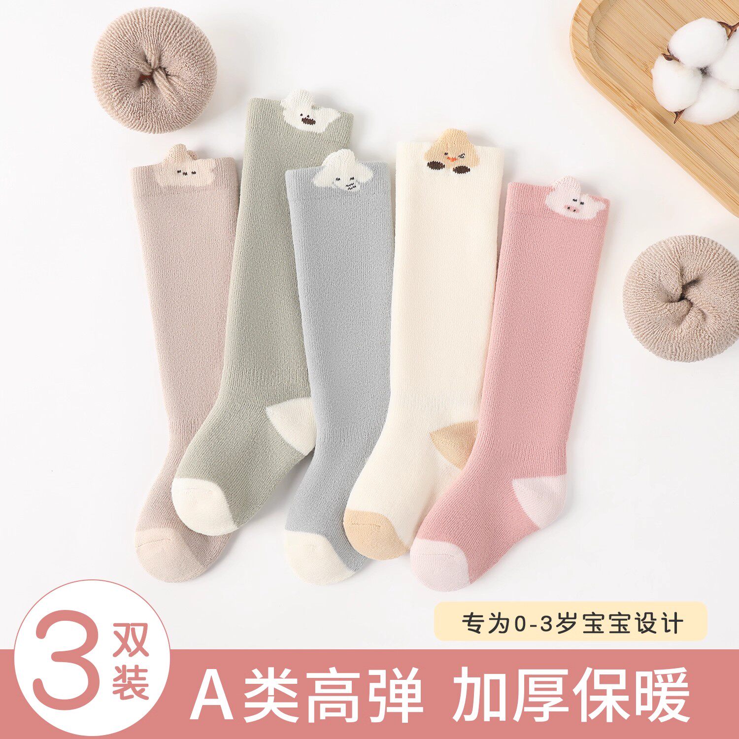 婴儿包屁衣长筒袜秋冬加厚新生小月龄宝宝袜子保暖纯棉过膝不勒腿,童装/婴儿装/亲子装,儿童袜子(0-16岁),淘宝优惠券,粉丝福利购,淘宝优惠卷