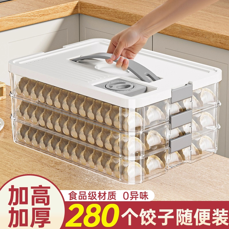 食品级饺子盒冷冻家用