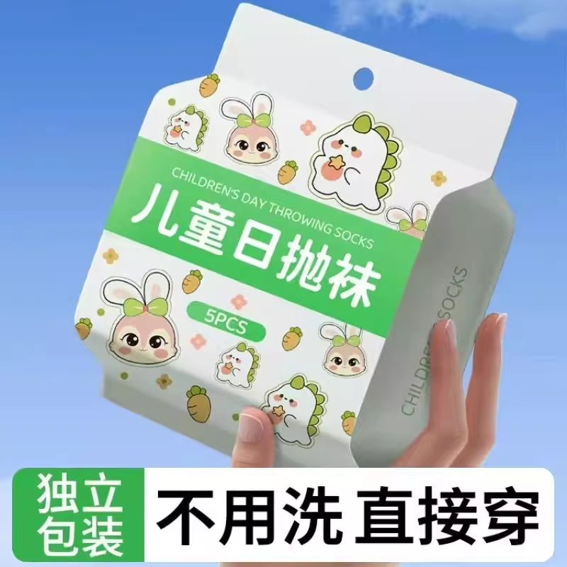 一次性袜子儿童男童女童春秋款旅行防臭短袜日抛棉袜白色纯色吸汗,户外/登山/野营/旅行用品,一次性袜子,淘宝优惠券,粉丝福利购,淘宝优惠卷