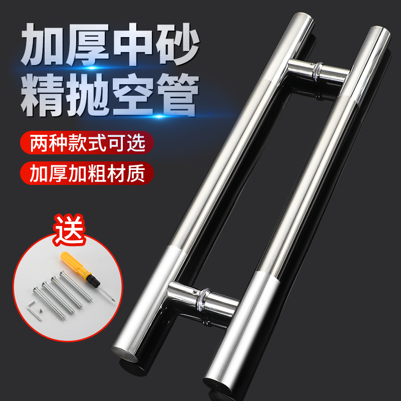 304不锈钢门把手玻璃门拉手防盗门加厚扶手推拉木门无框门大拉手