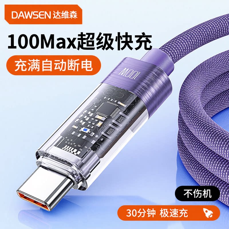 【天猫旗舰】适用于华为数据线图片