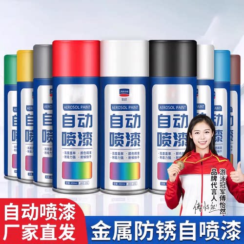 自动手摇自喷漆金属防锈