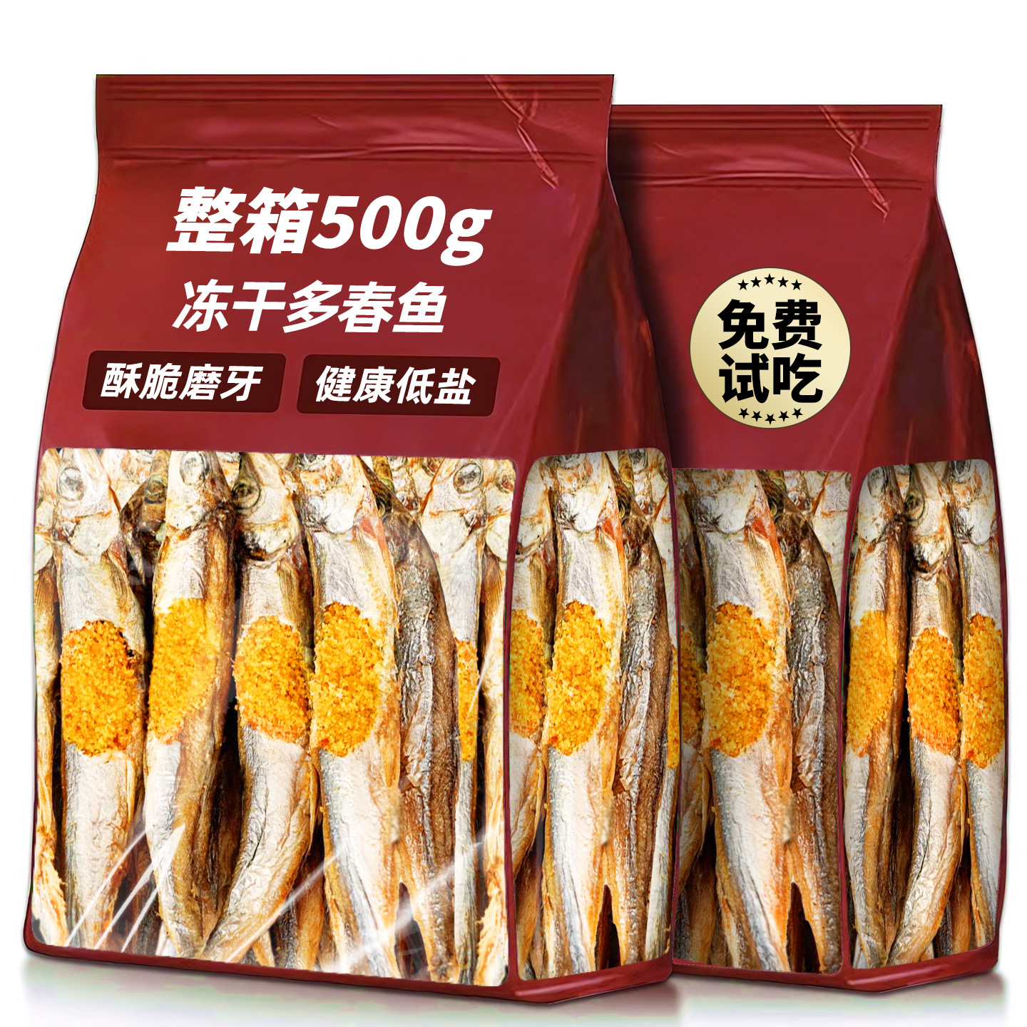 冻干多春鱼零食发补满籽钙