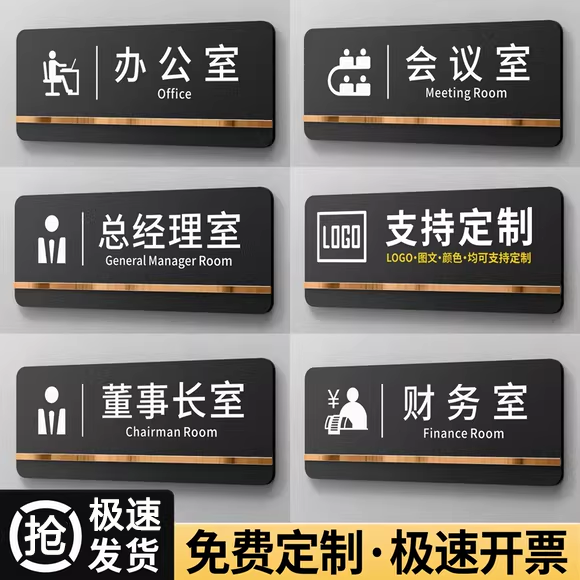 2026新款门牌号高级轻奢创意磁吸