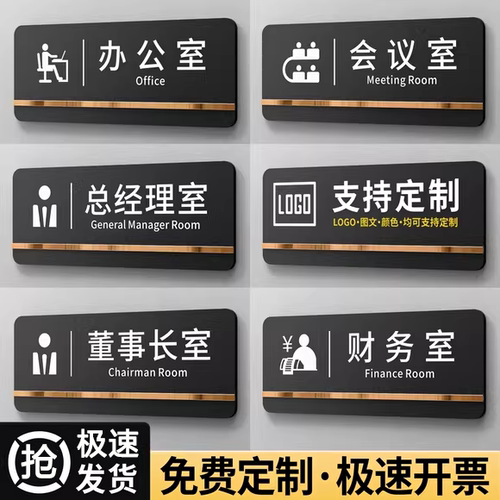 2026新款门牌号高级轻奢创意磁吸