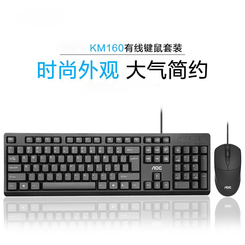 【静音手感】静音有线键盘鼠标