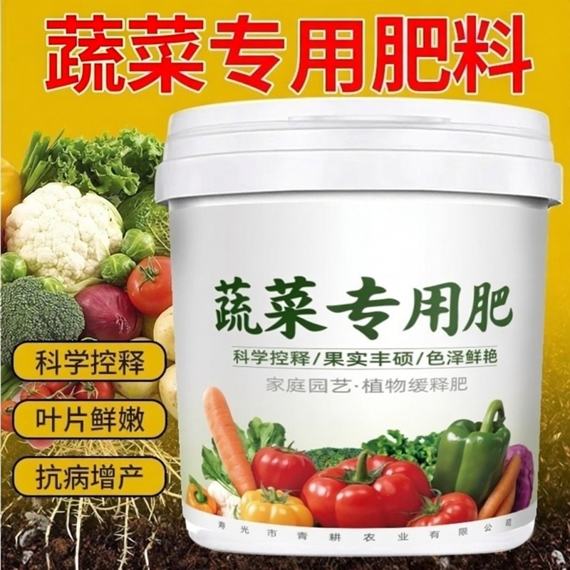 蔬菜专用肥料家用绿植复合肥促生长农用种菜瓜果蔬通用缓释水溶肥,鲜花速递/花卉仿真/绿植园艺,家庭园艺肥料,淘宝优惠券,粉丝福利购,淘宝优惠卷