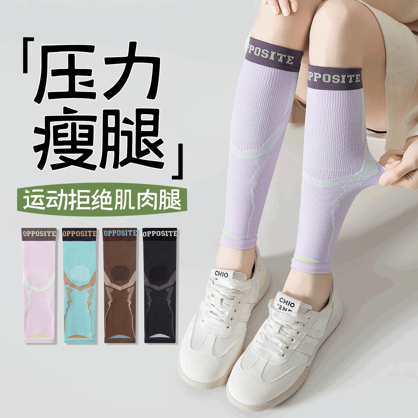 压力护腿套女护膝袜套夏季压缩袜跑步瘦小腿袜子专业健身运动加压