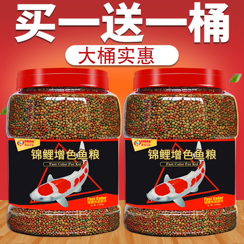 锦鲤鱼饲料金鱼鱼食观赏鱼小颗粒鱼粮淡水通用小金鱼专用鱼料饲料