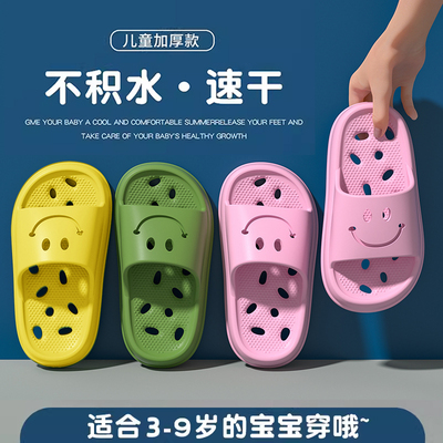 【儿童专用】防滑不臭家居拖鞋