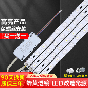 led灯条长条灯带超亮灯珠贴片改造灯板客厅替换光源吸顶灯灯芯盘