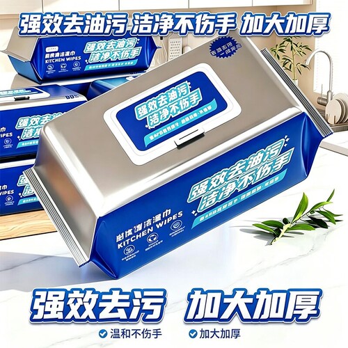 【加厚去油】厨房专用清洁湿巾