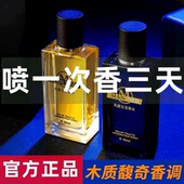 古龙香水男士 持久留香72小时日常清新淡香魅力官方男人味正品 诱惑