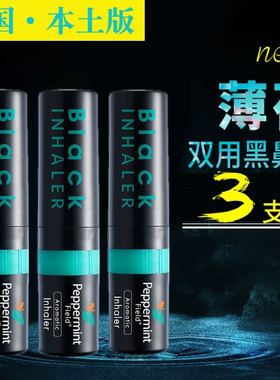 泰国产品peppermint field 清醒鼻通八仙筒花香超强酷爽清凉神器