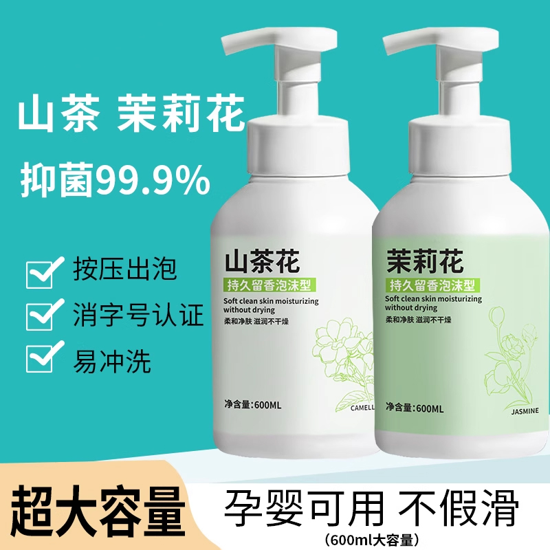 泡沫型洗手液补充装家用泡泡商用正品高级儿童大瓶装