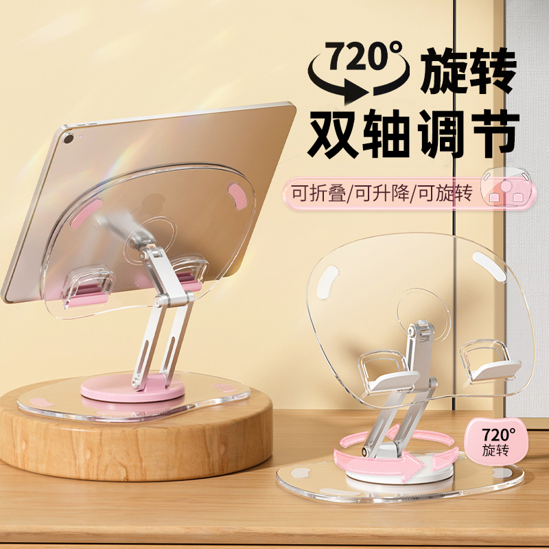 亚克力旋转平板支架桌面支撑架