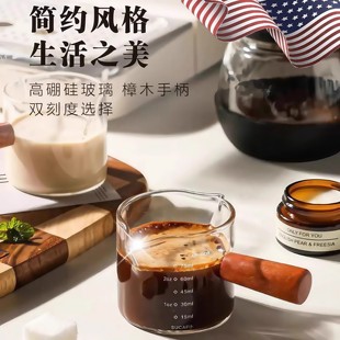 美国咖啡液玻璃萃取杯接液量杯浓缩杯带刻度咖啡杯双头盎司小奶盅