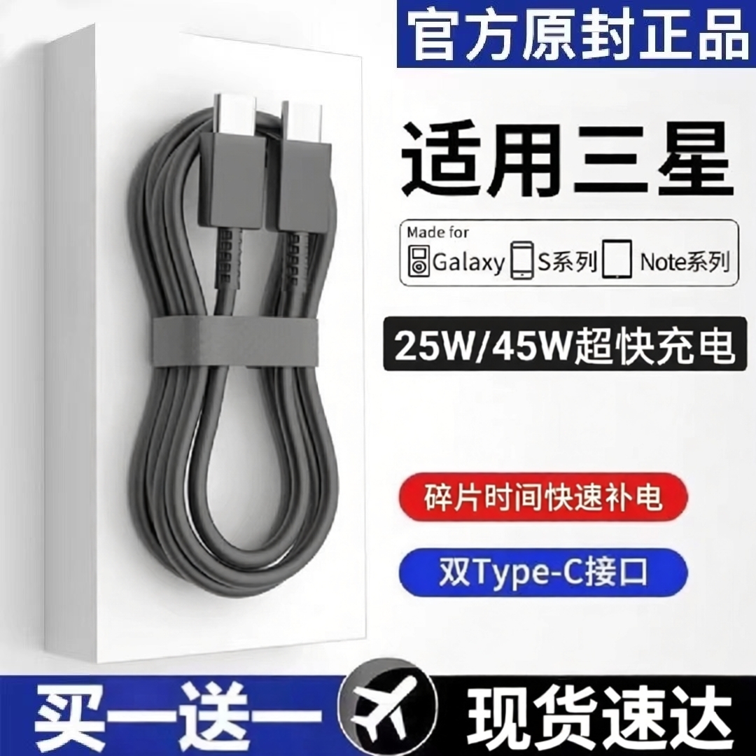 【耐磨抗弯】适用于三星数据线