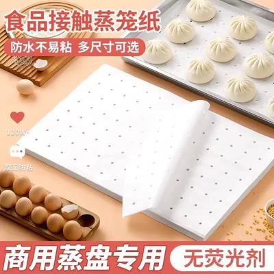 蒸笼纸长方形一次性包子蒸箱专用纸垫蒸锅蒸笼垫子屉布食品级1622