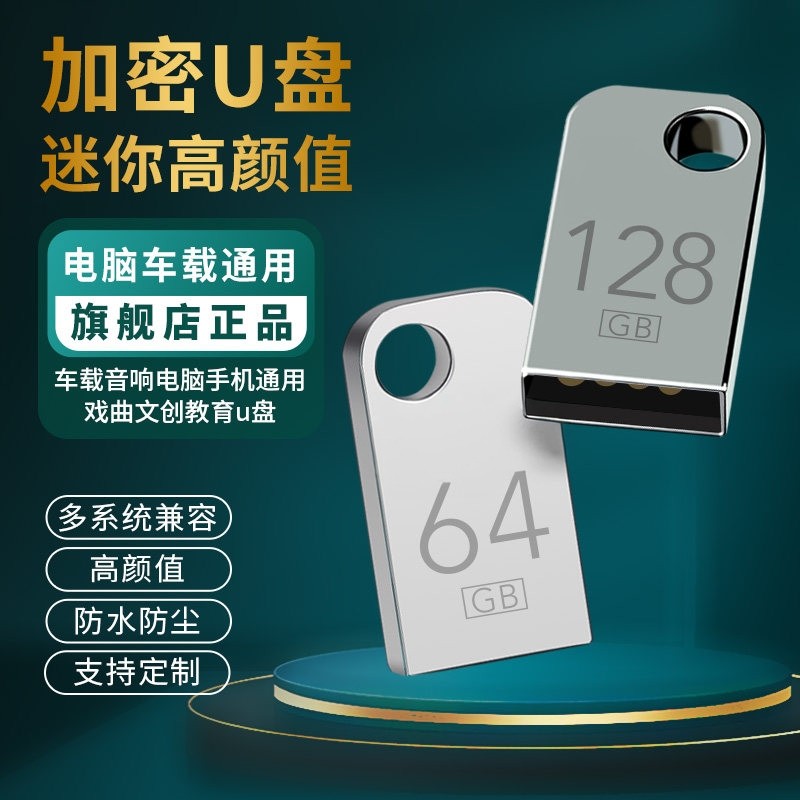 车用usb手指高速空U盘车载汽车大容量随身碟迷你小优盘正品官方,闪存卡/U盘/存储/移动硬盘,普通U盘/固态U盘/音乐U盘,淘宝优惠券,粉丝福利购,淘宝优惠卷